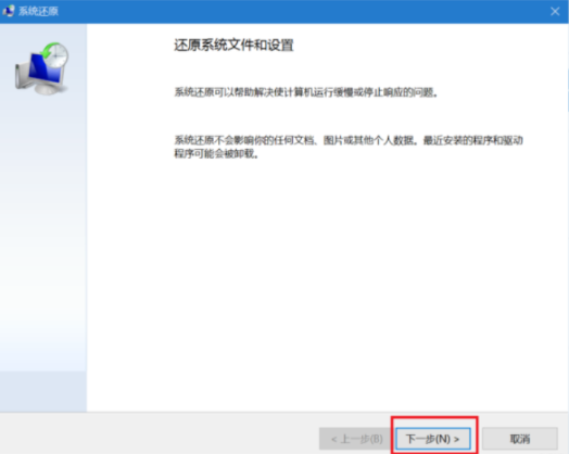 windows10如何还原系统