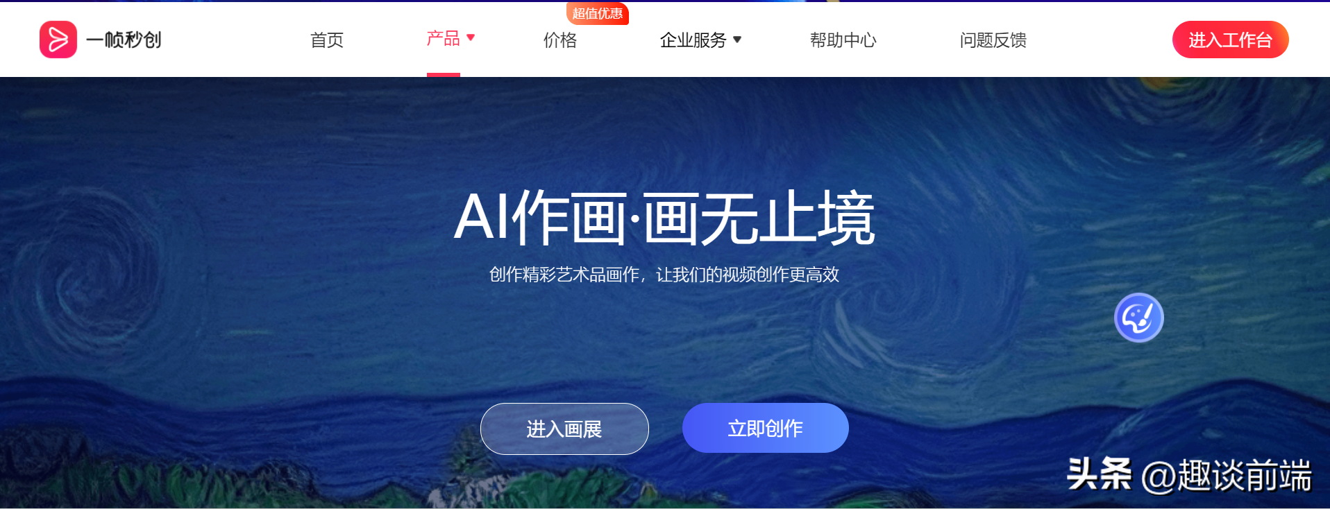 释放无限创造力：八种顶级AI绘画工具助您绘画创作