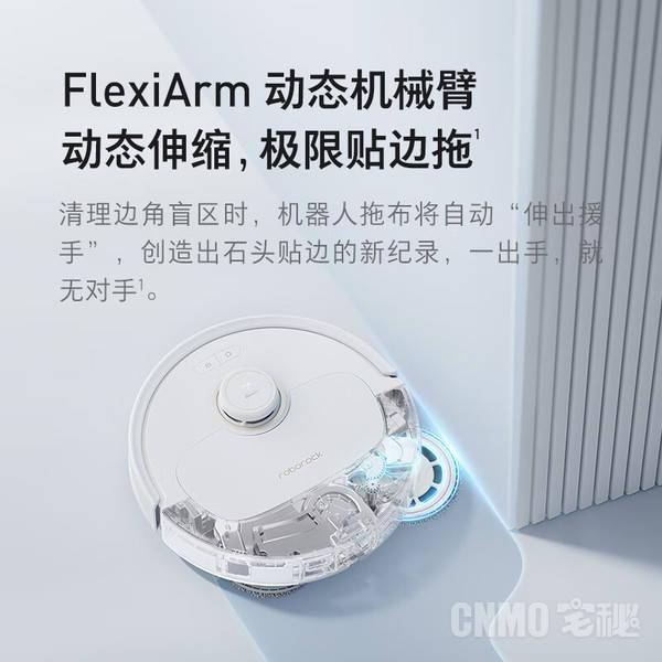 石头P10 Pro智能扫拖机器人发布！极限贴边自清洁，智能满分！
