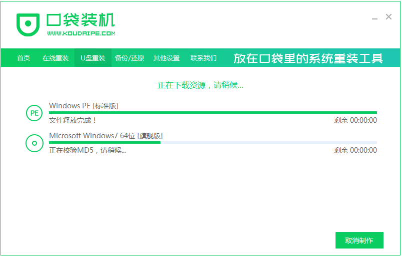 hpwin7系统安装教程