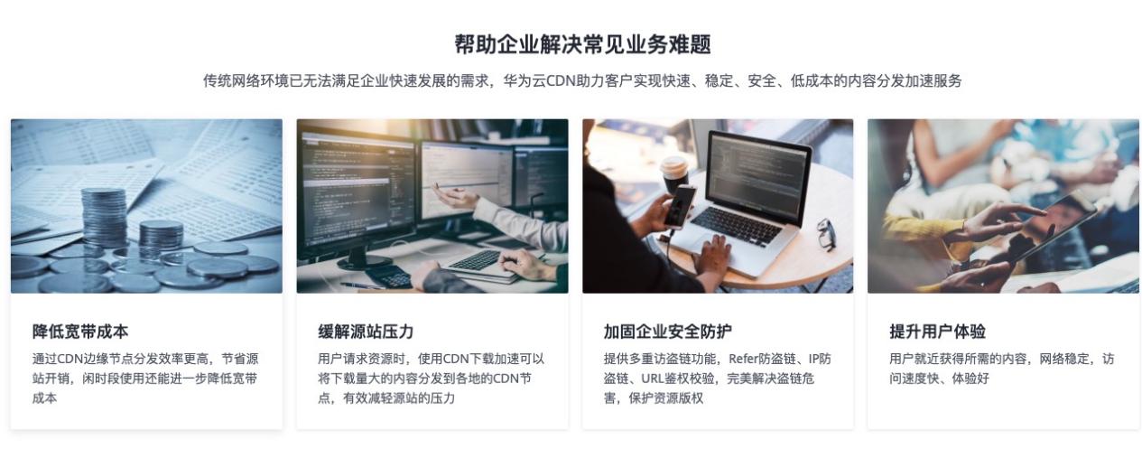 不容错过!华为云 828 营销季优惠火热进行中,泛互联网行业云产品选购必看