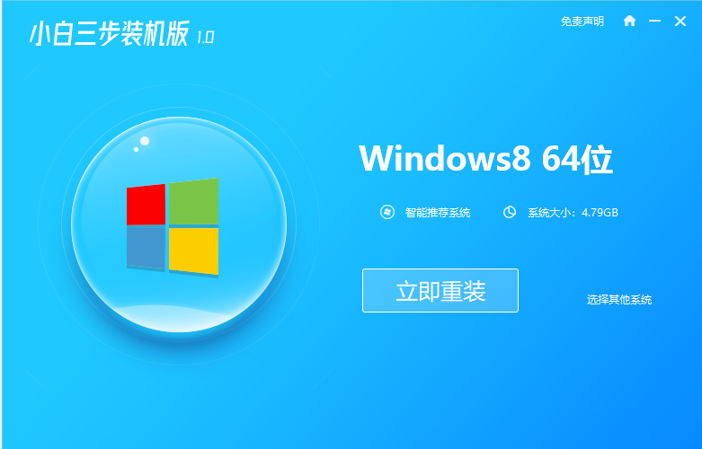 教你平板电脑专用win8系统原版安装教程