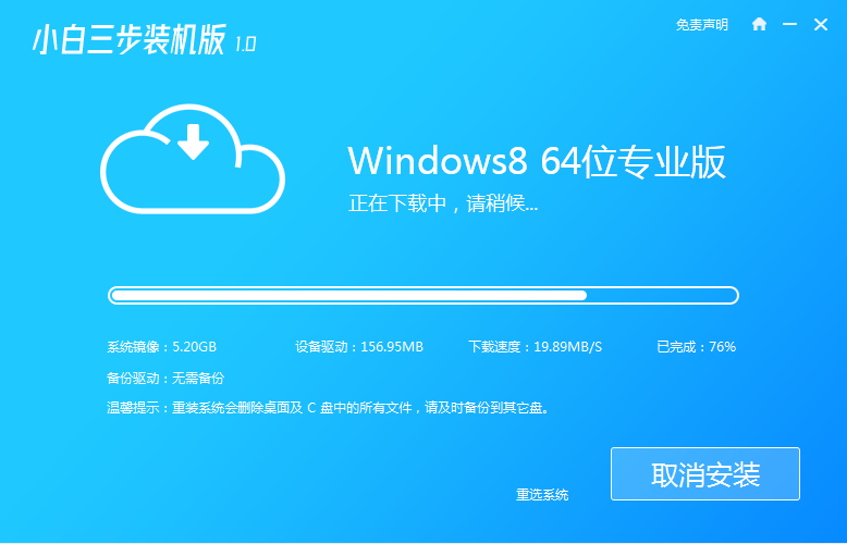 教你平板电脑专用win8系统原版安装教程