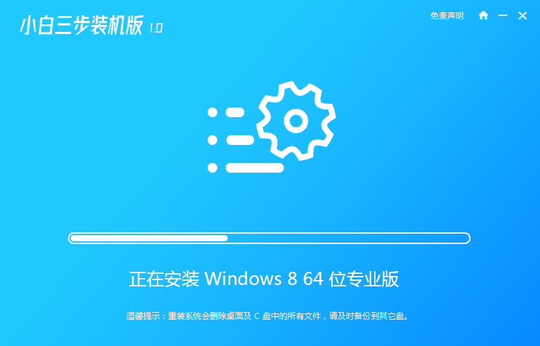 教你平板电脑专用win8系统原版安装教程