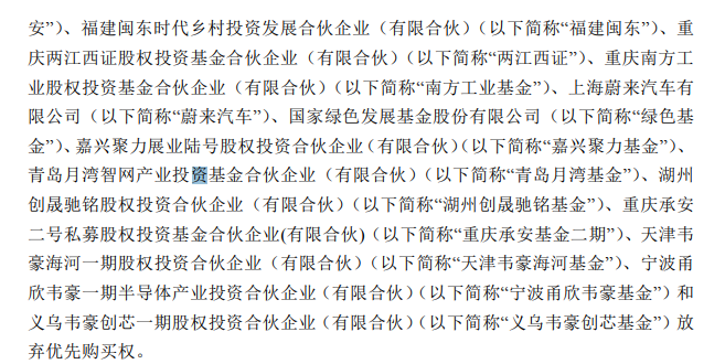 阿维塔科技完成 30 亿元 B 轮融资，估值接近 200 亿元