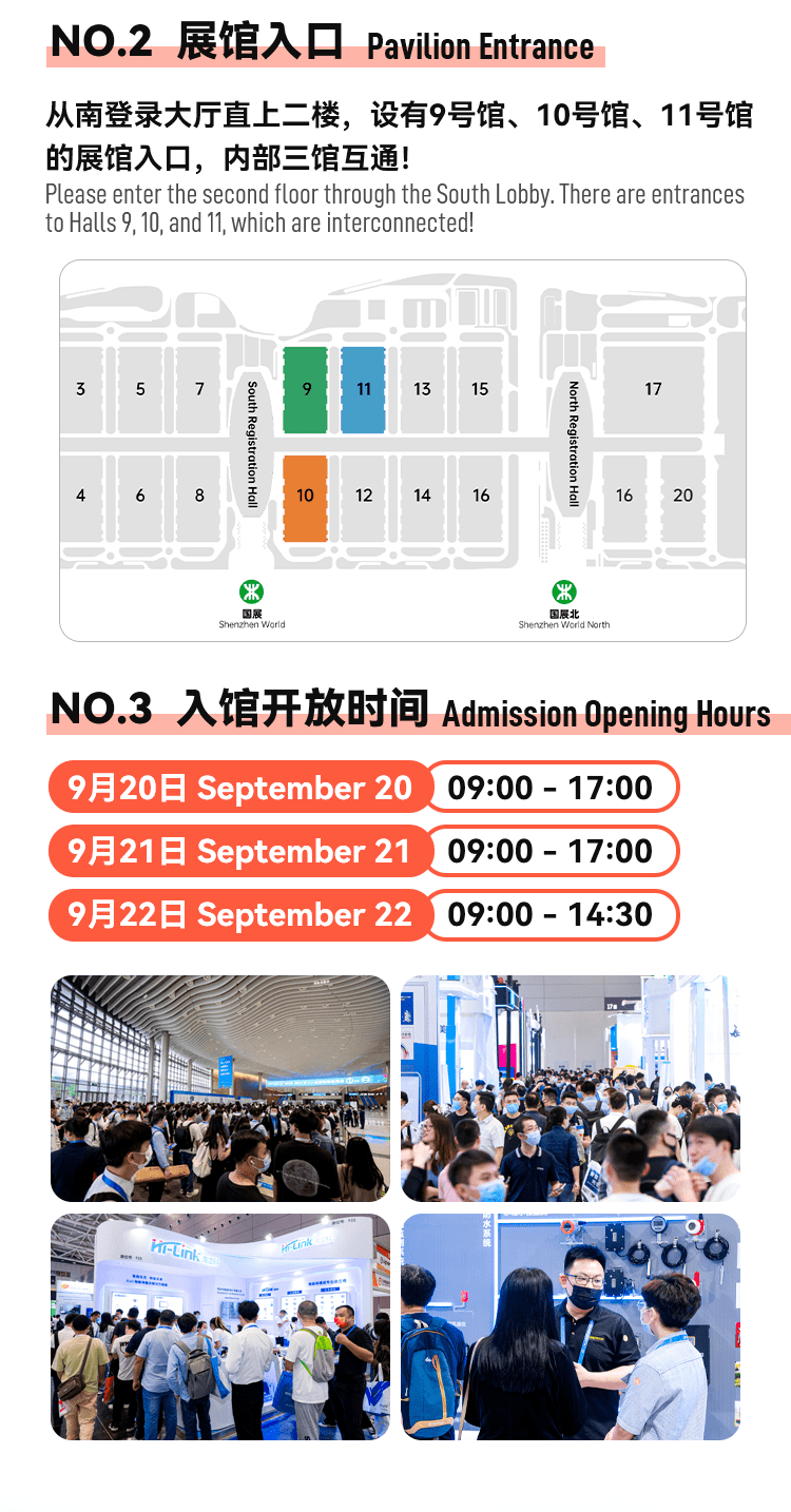 IOTE深圳物联网展9月来袭，超实用的参观指南提前收藏！