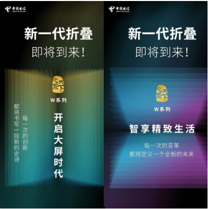 三星W系列：W24手机即将发布，成都发布会预定9月15日举行