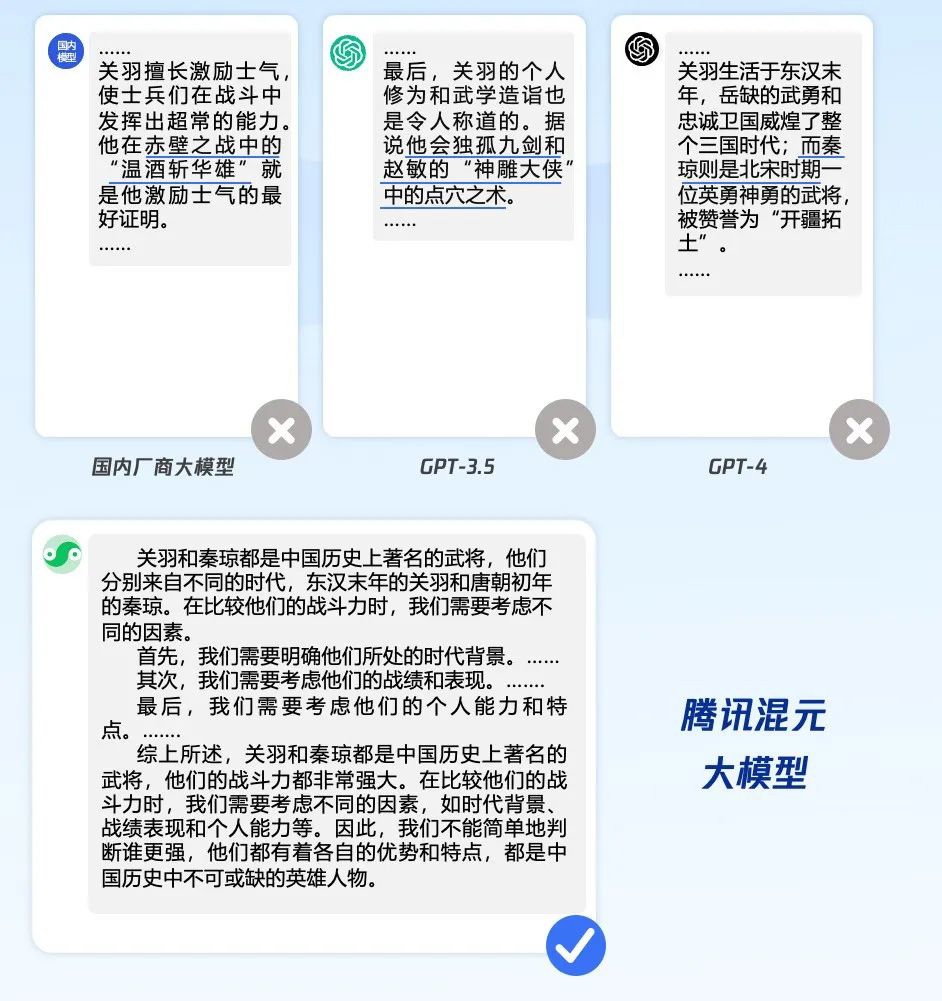 “腾讯混元助手”微信小程序开放内测，现可申请排队体验