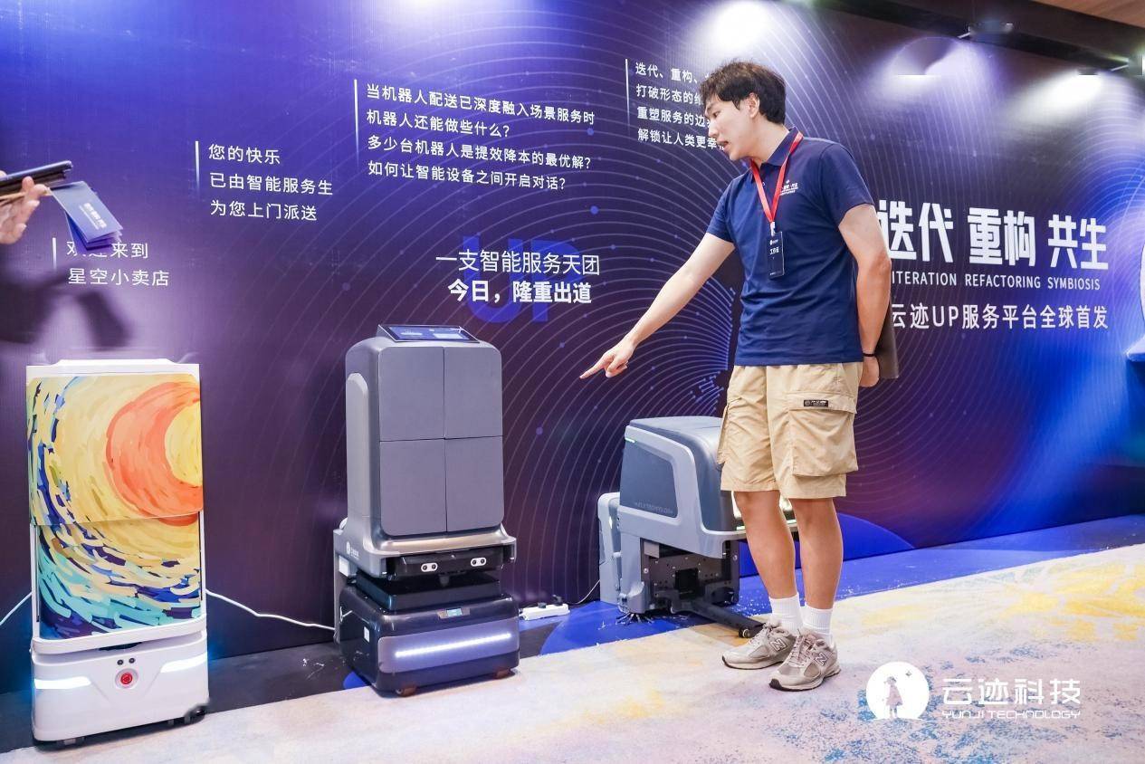 云迹科技：领先商用服务机器人企业，创新服务模式打破信息孤岛
