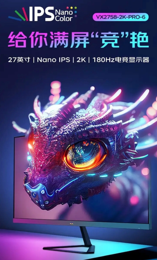 震撼登场：优派最新力作VX2758-2K-PRO-6发布