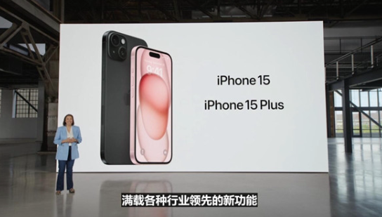 iPhone 15系列价格曝光：取消128GB版本，起售价5999元