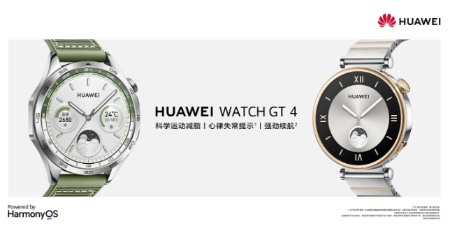 华为 WATCH GT 4：个性化表盘选择，展现独特时尚风格