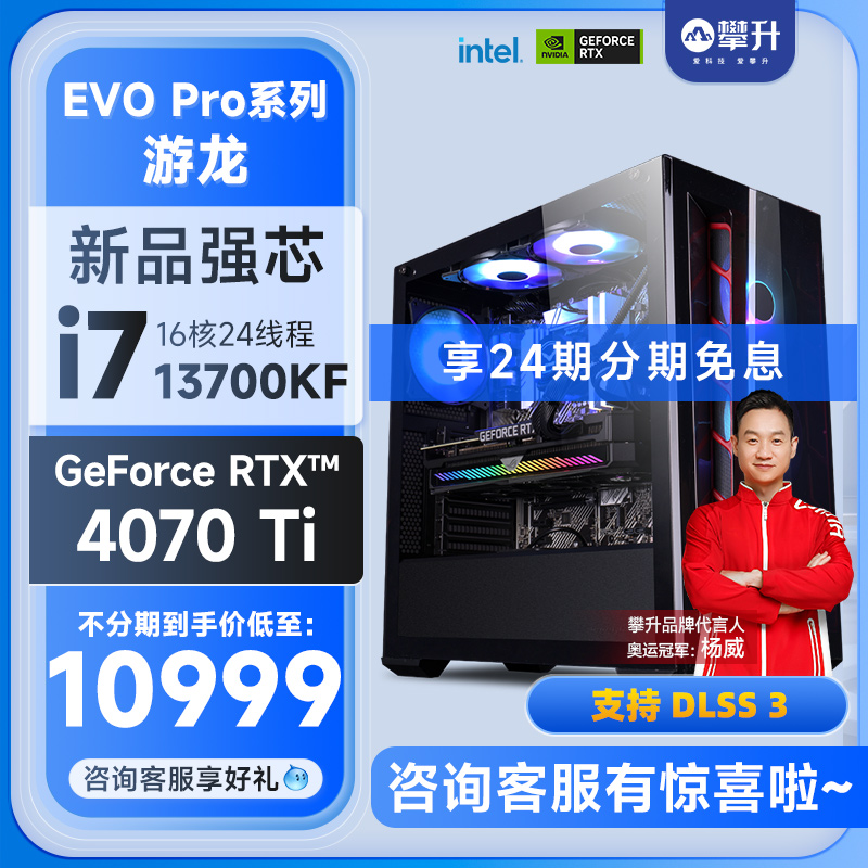 电竞神机再升级?攀升天猫折扣活动开启