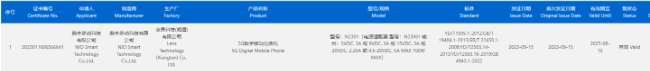 蔚来手机型号"N2301"通过3C认证，具备100W快充技术支持