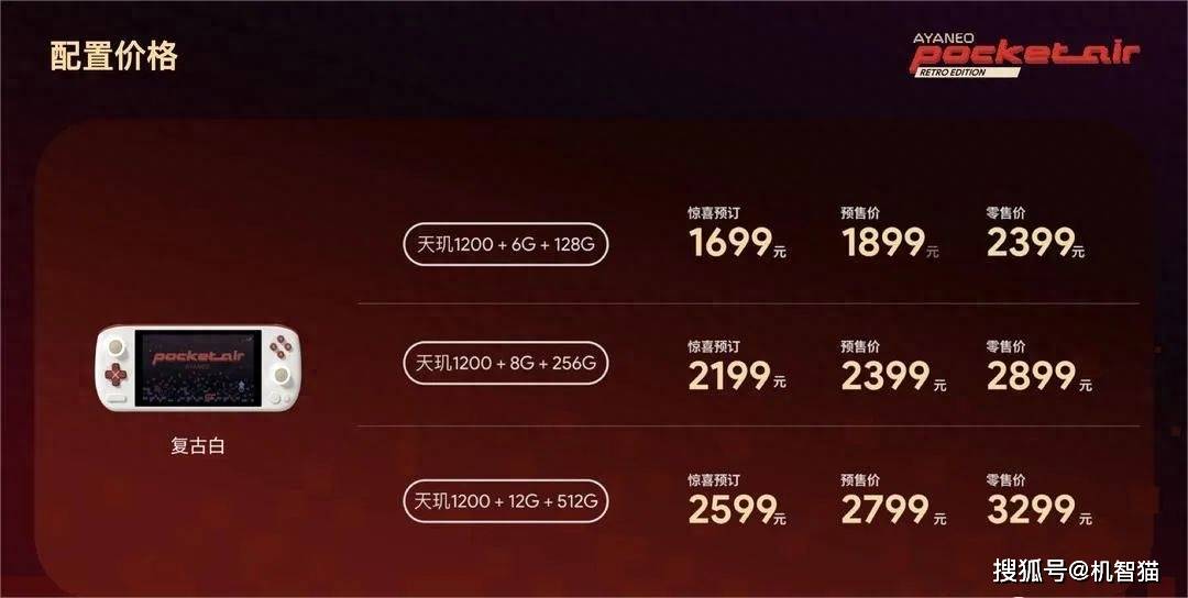 AYANEO Pocket AIR测评：我为什么要花2000多买一台天玑1200的安卓掌机