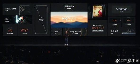 蔚来汽车发布首款智能手机：NIO Phone正式亮相