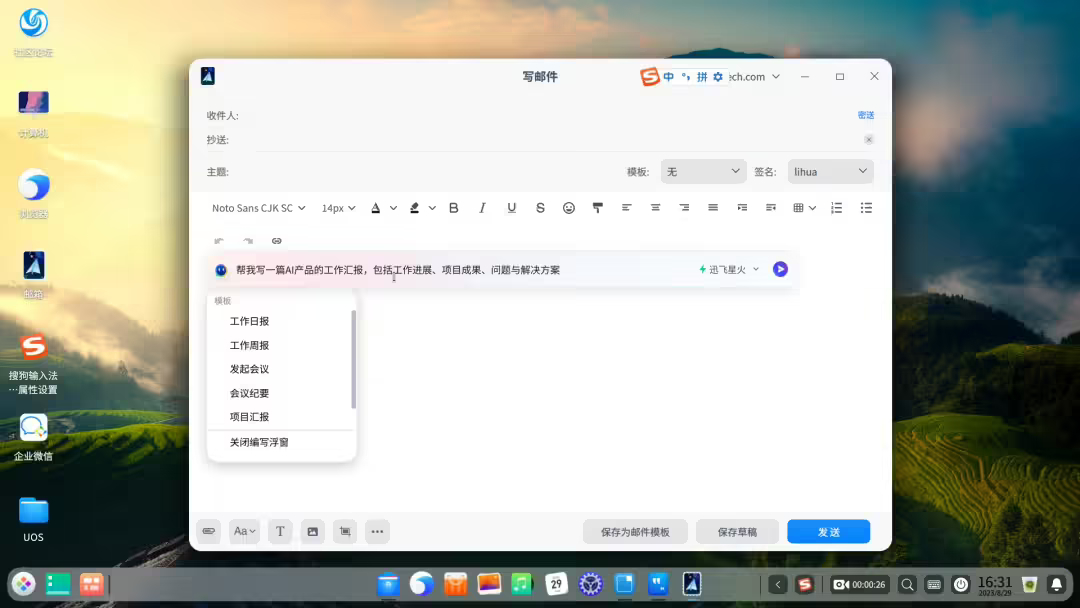 深度操作系统 deepin 宣布接入大模型，多款自研应用迎智能化升级