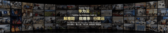 华为云，让AI算力入山河