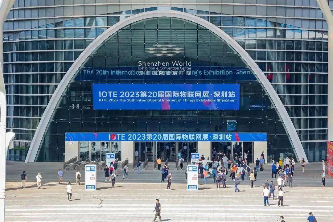 IOTE 2023第二十届国际物联网展圆满结束！落幕不散场，IoT再启数智新希望