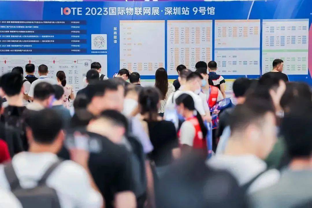 IOTE 2023第二十届国际物联网展圆满结束！落幕不散场，IoT再启数智新希望