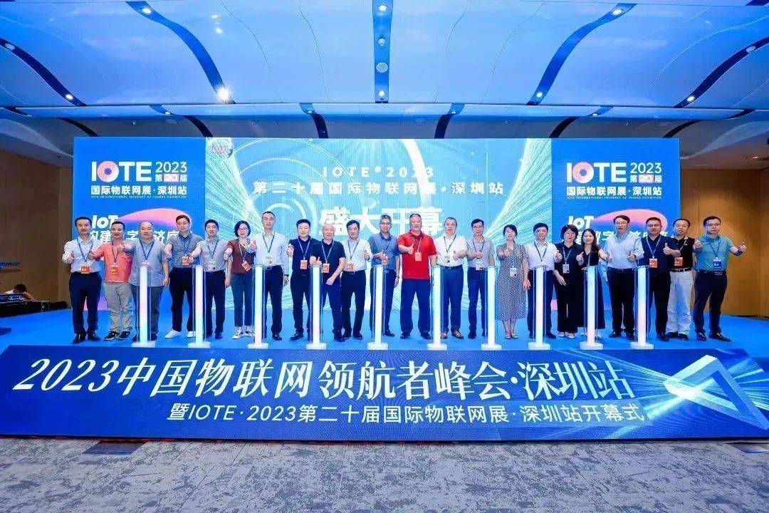 IOTE 2023第二十届国际物联网展圆满结束！落幕不散场，IoT再启数智新希望