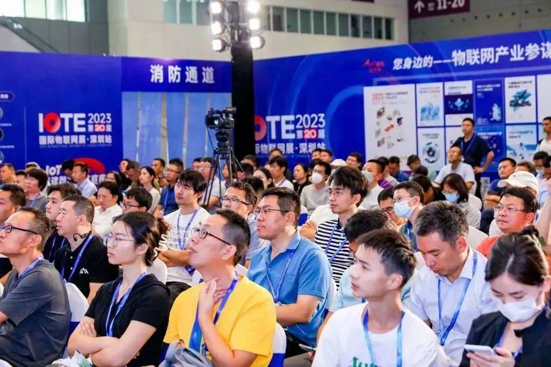 IOTE 2023第二十届国际物联网展圆满结束！落幕不散场，IoT再启数智新希望