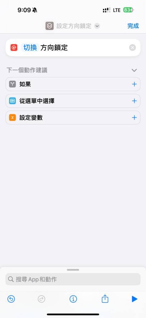 如何使用 iPhone 15 Pro 动作按钮,「静音切换、专注模式、相机、电筒、录音、放大镜、捷径及辅助使用」