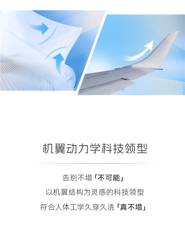 将衬衫做成科技单品,新消费品牌欧定“换道超车”