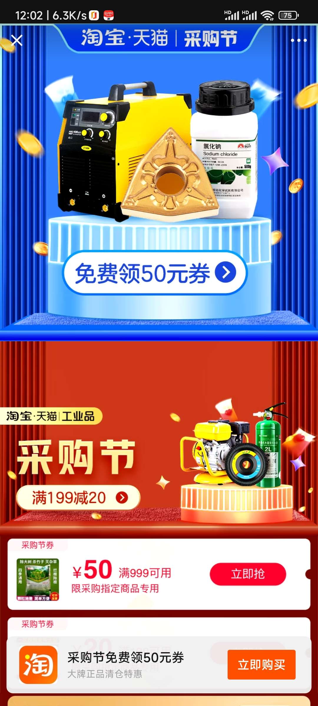 阿里巴巴与腾讯再度合作,微信广告可直接跳转至淘宝、天猫