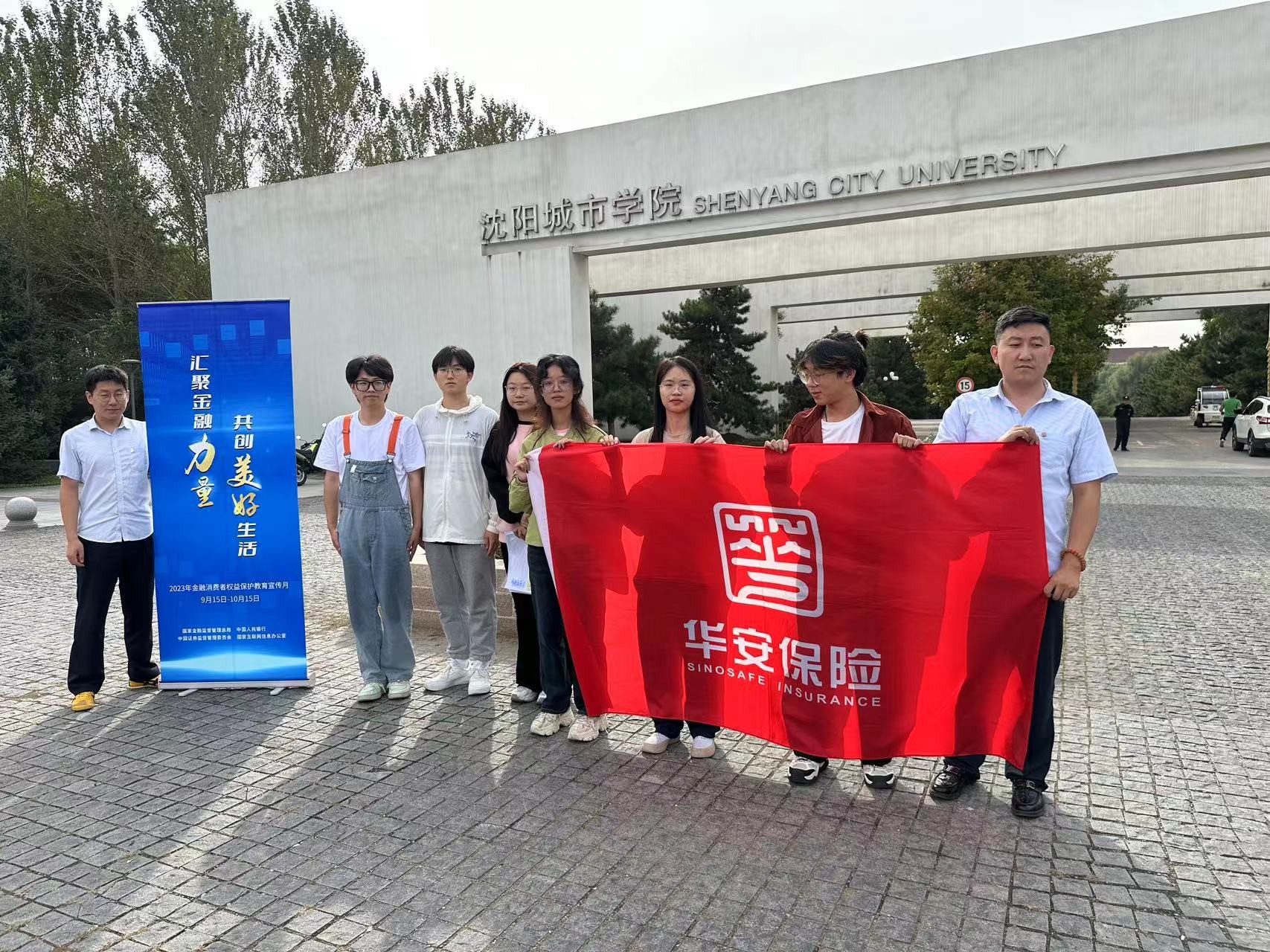 华安保险深入开展金融消费者权益保护宣传教育活动,趣味科普保险常识