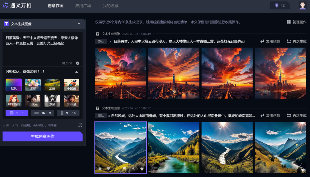 这套亚运邮票居然用上了AIGC,阿里云和中国邮政让创作这件事变简单了