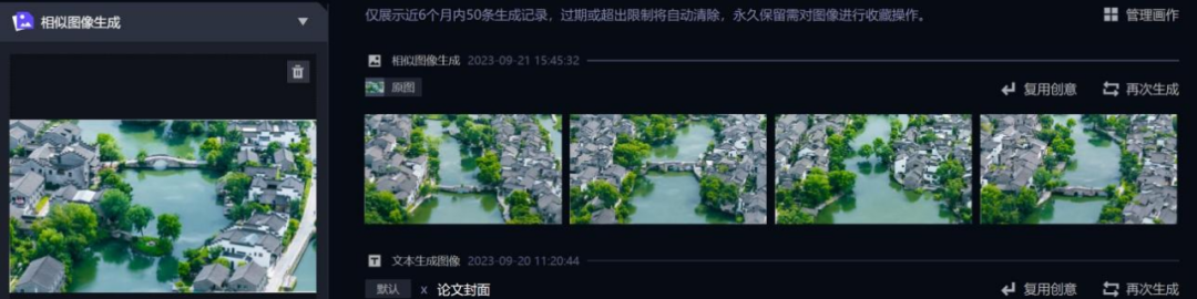 这套亚运邮票居然用上了AIGC,阿里云和中国邮政让创作这件事变简单了
