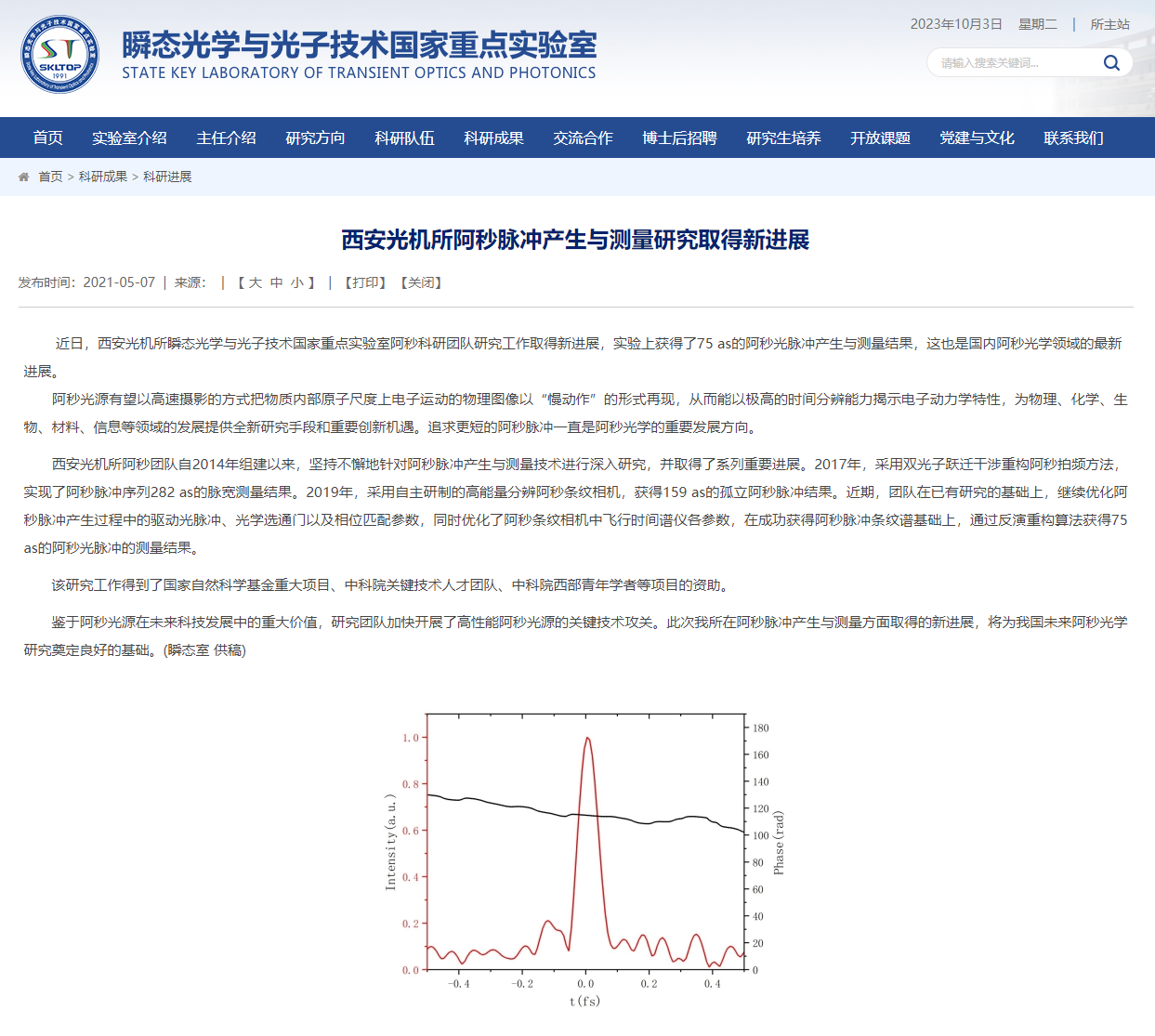 2023 年诺贝尔物理学奖揭晓,三位科学家因阿秒光脉冲获奖