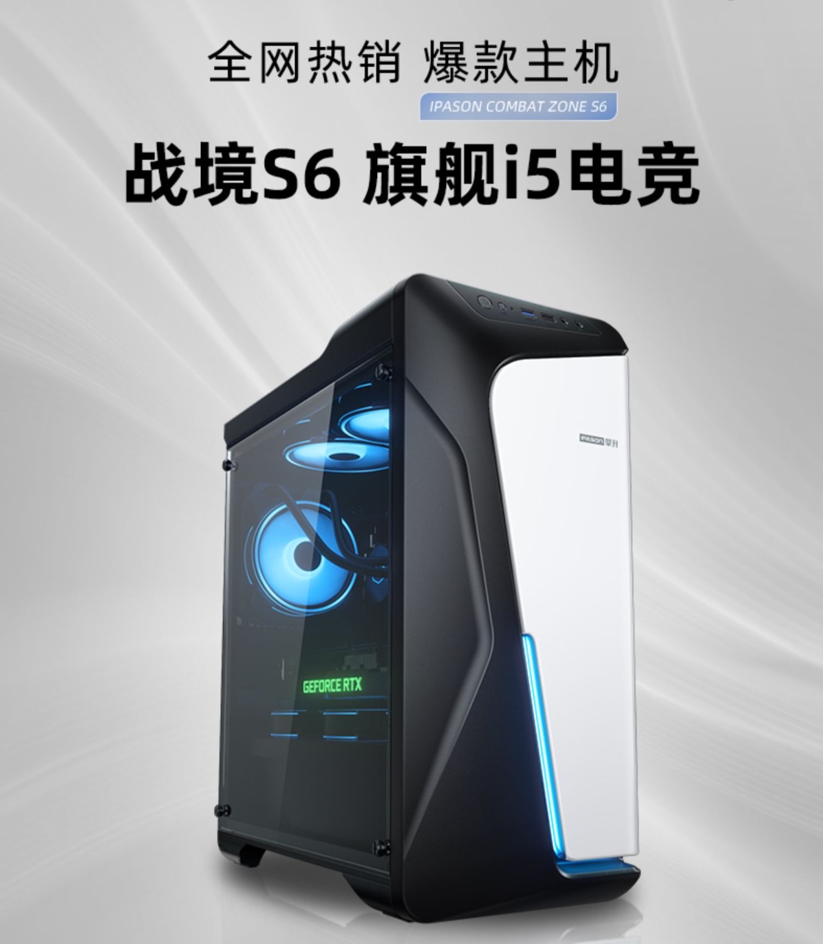 攀升拼多多抄底限时秒杀,爆款 PC 主机不到 2000 元拿下