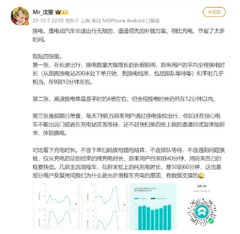 新标题：蔚来高管揭示：纯电动车充电速度超越增程式电动车一倍