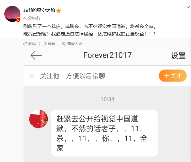 摄影师戴建峰已起诉视觉中国,“本人照片侵权”争议事件后续来了