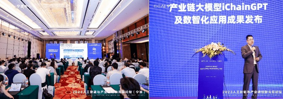 院士领衔，专家集聚！2023人工智能与产业链创新高层论坛顺利举办