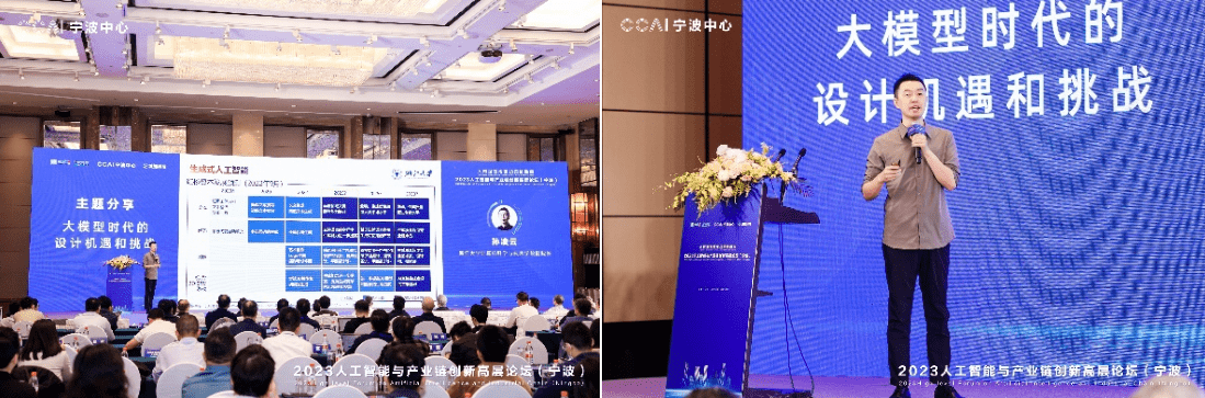 院士领衔，专家集聚！2023人工智能与产业链创新高层论坛顺利举办