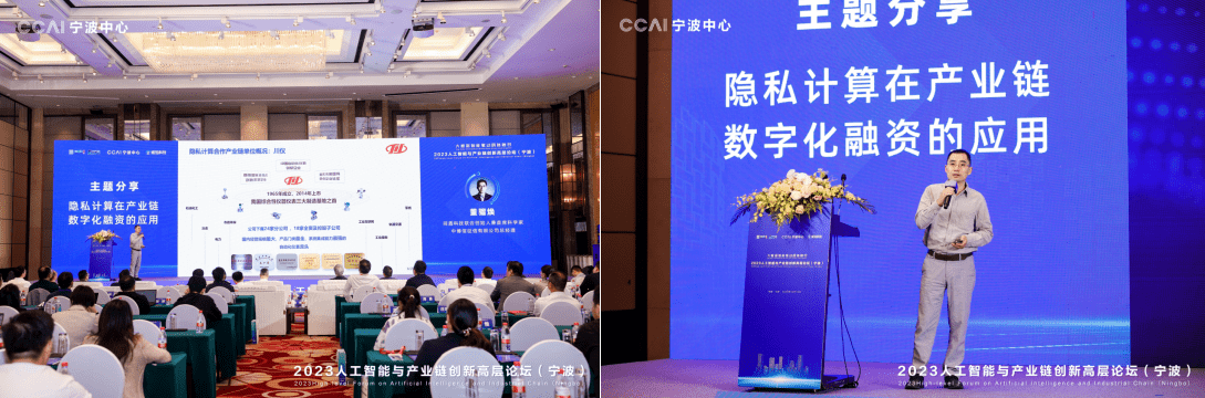 院士领衔，专家集聚！2023人工智能与产业链创新高层论坛顺利举办