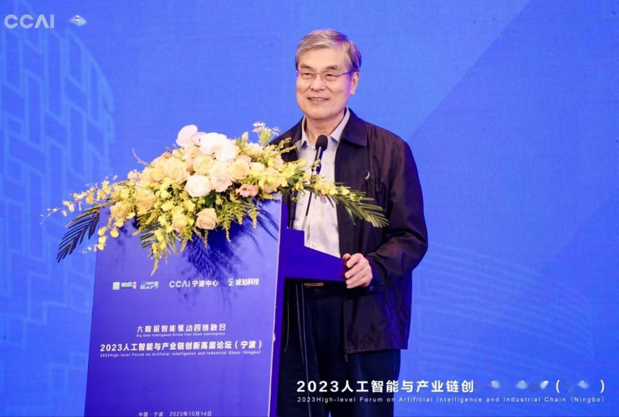 院士领衔，专家集聚！2023人工智能与产业链创新高层论坛顺利举办