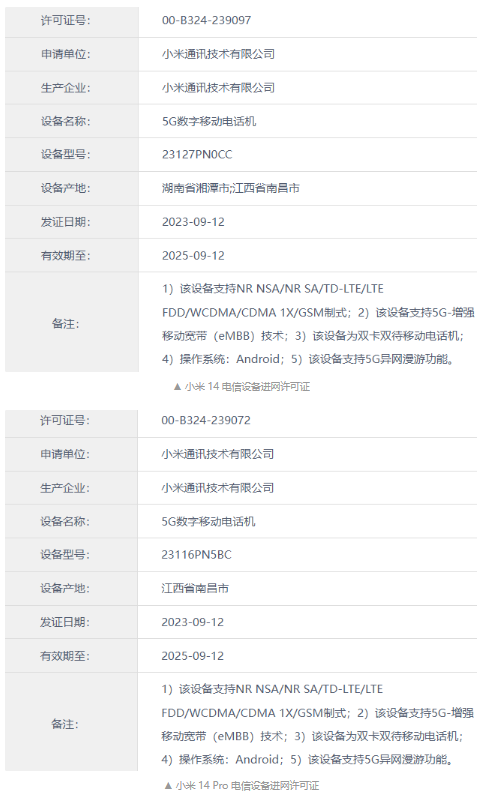 小米即将发布全新操作系统澎湃OS，小米14将成为首批搭载的机型