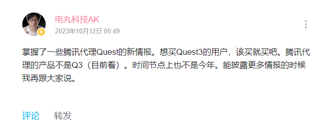 腾讯成立 XR 设备与内容业务部，旨在代理 Meta Oculus Quest 头显