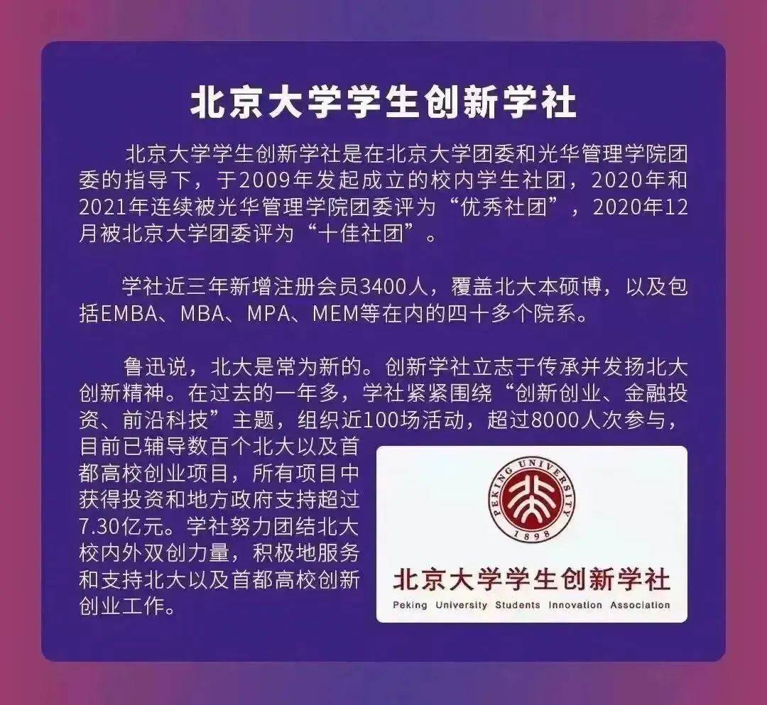 北京大学创新学社第二届AI Demo Day即将开启！