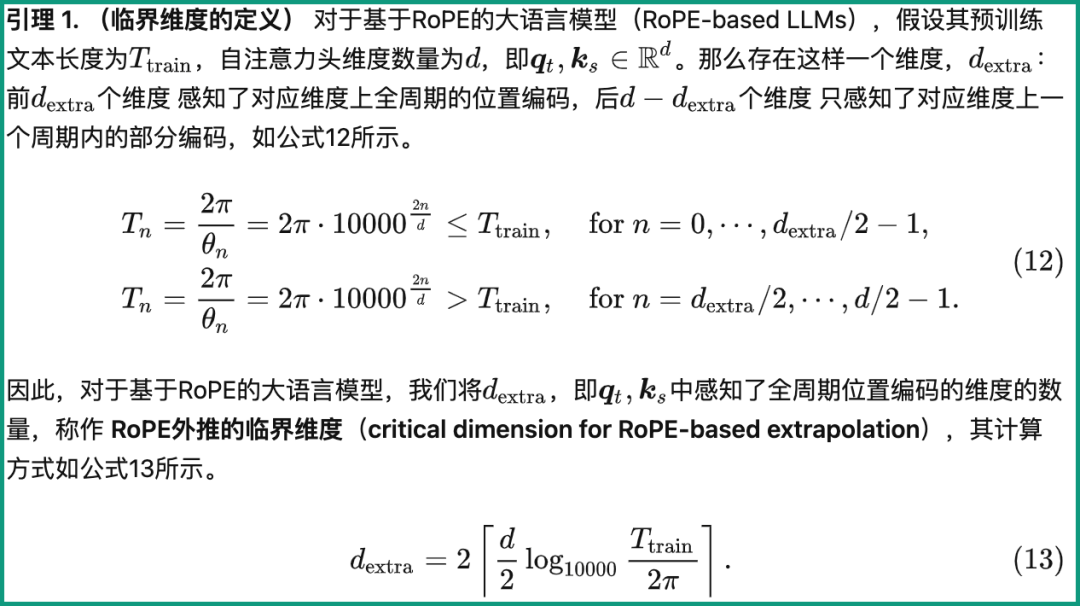 LLaMA2上下文长度暴涨至100万tokens，只需调整1个超参数