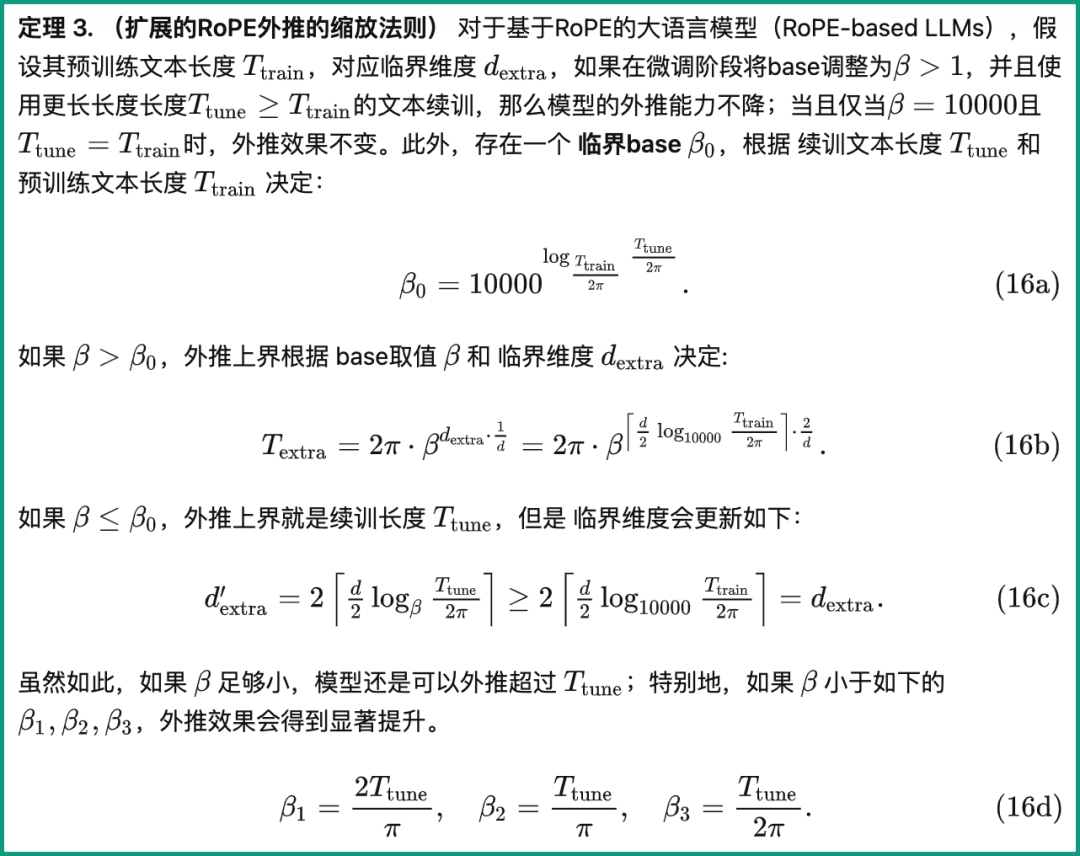 LLaMA2上下文长度暴涨至100万tokens，只需调整1个超参数