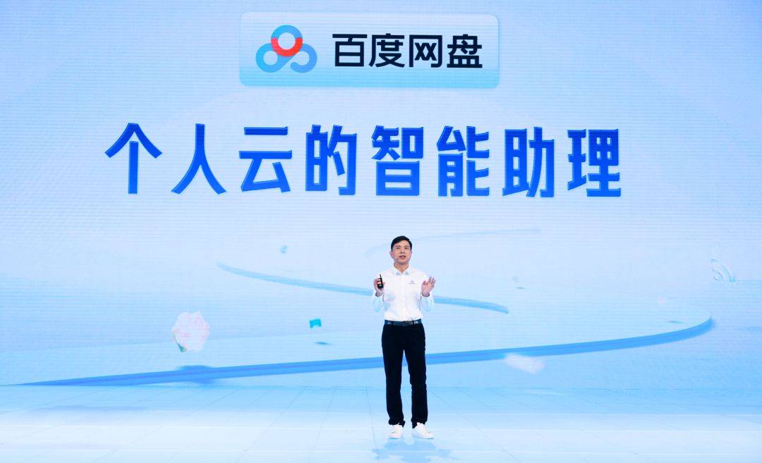 李彦宏:百度,用AI重新定义网盘