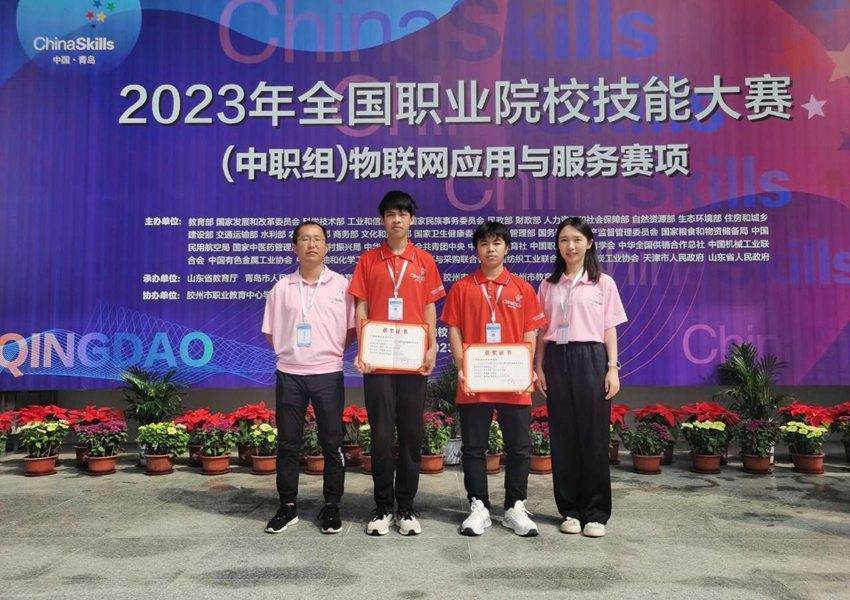 柳州一职校获2023年全国职业院校技能大赛（中职组）“物联网应用与服务”赛项三等奖