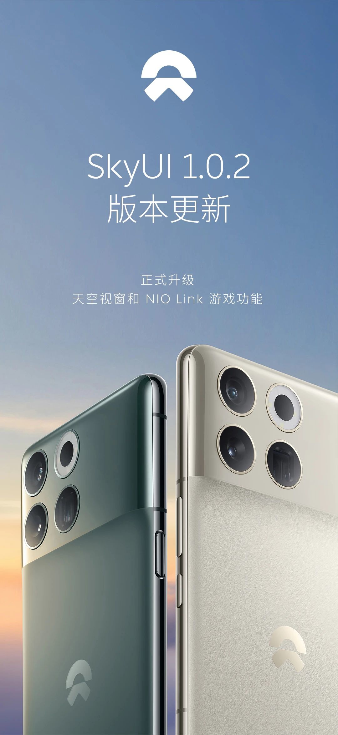 蔚来 NIO Phone 手机 SkyUI 1.0.2 升级：车机可使用手机界面功能