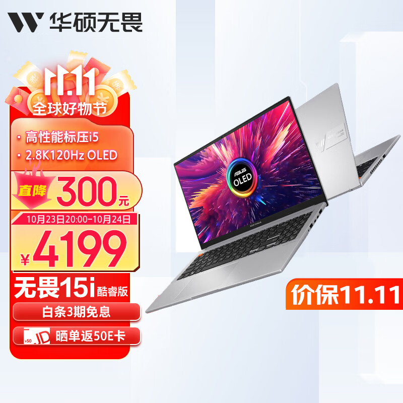双十一,4K 档位有哪些轻薄本值得选?看看这三款!
