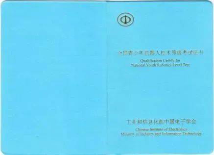 2024青少年机器人技术等级考（1-4级），每个学机器人的孩子都该拥有的1次证明